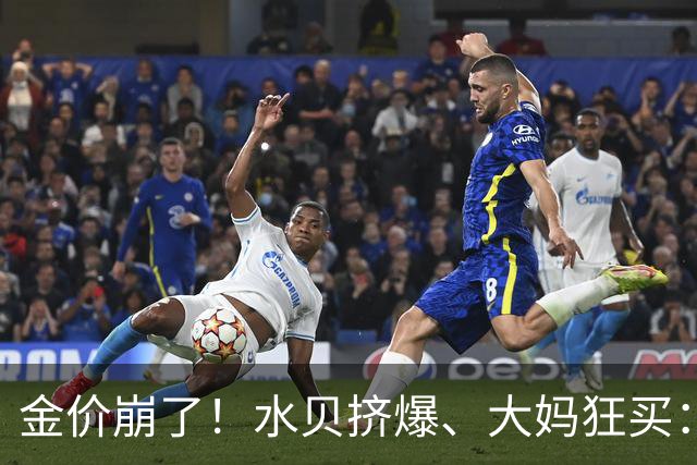 金价崩了！水贝挤爆、大妈狂买：同一块金子，谁在哭，谁在笑？
